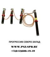 Переносные заземления