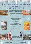 Отдых на Новый 2015 год в Крыму