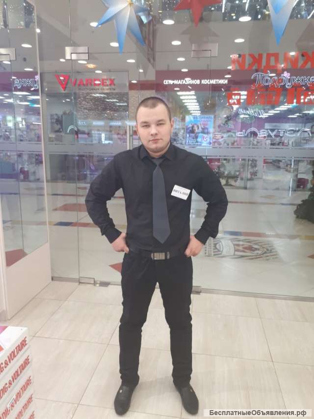 Работа Охрана