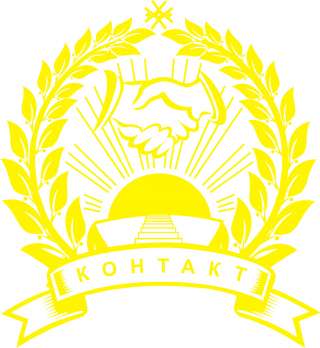 Летний языковой лагерь с Центорм "Контакт"