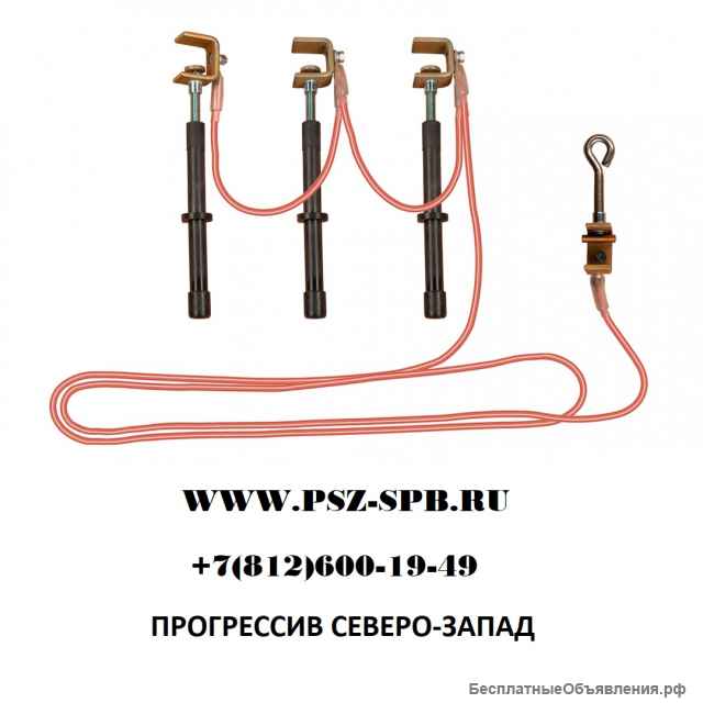 Переносные заземления купить