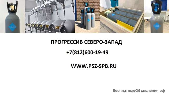Поверочные газовые смеси (ГСО–ПГС) в баллонах