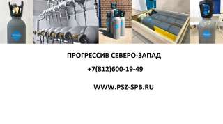 Поверочные газовые смеси (ГСО–ПГС) в баллонах
