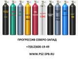 Поверочные газовые смеси (ГСО–ПГС) в баллонах