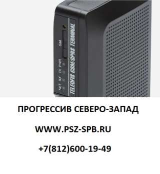 Модемы GSM/3G/4G