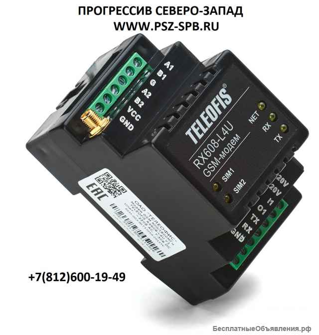 Модемы GSM/3G/4G