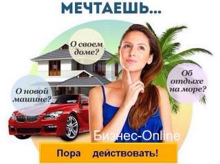 Бизнес с Орифлэйм для активных и целеустремленных без продаж, только онлайн