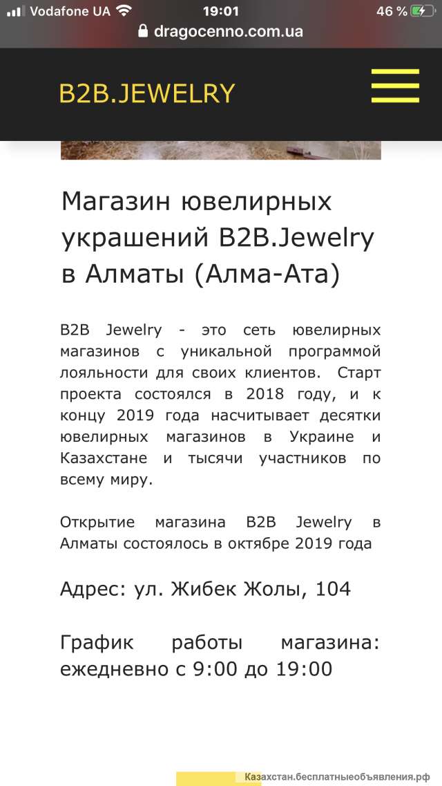 В2В сетевой бизнес