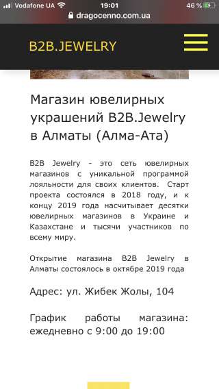 В2В сетевой бизнес