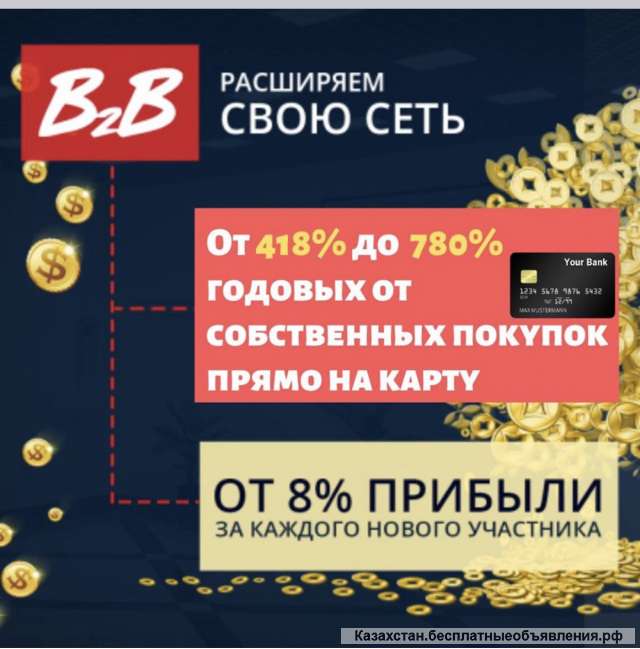 В2В Jewelry ювелирная компания