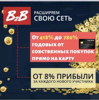 В2В Jewelry ювелирная компания