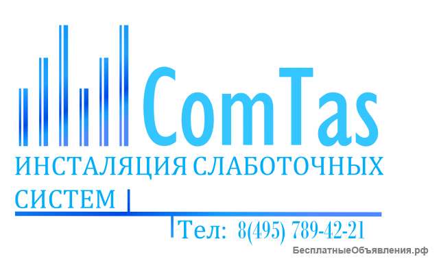 Бригада монтажников