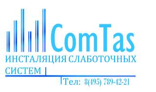 Бригада монтажников