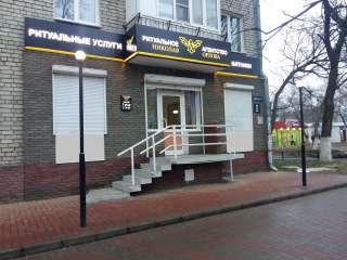 Ритуальное агентство Николая Орлова | Производство Памятников | Ритуальные услуги