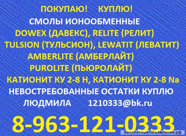 Гликоли купим