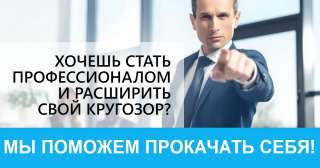 Поможем прокачать себя