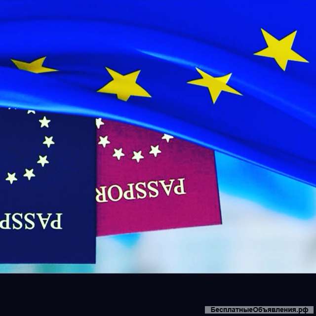 Гражданство ЕС