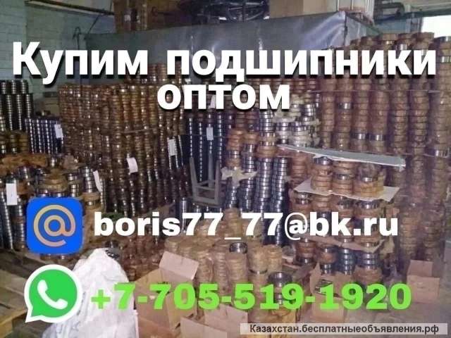 Купим подшипники оптом