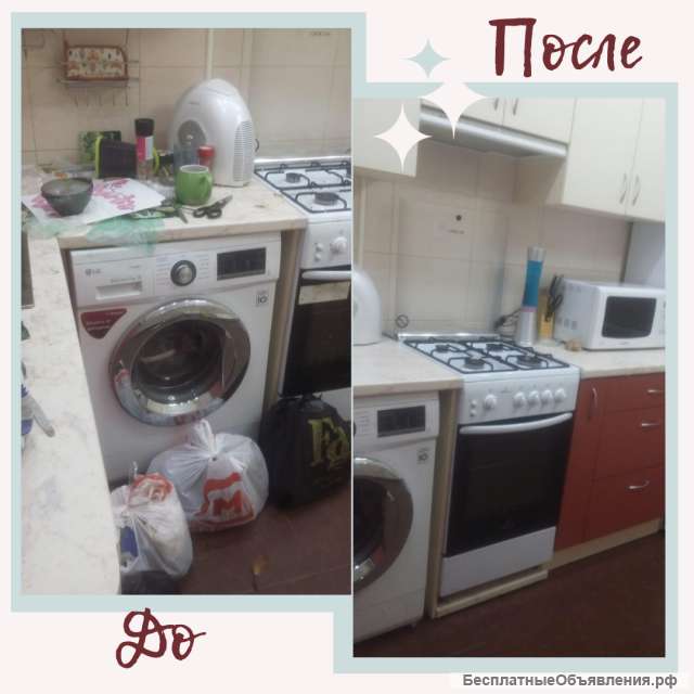 Профессиональный клининг