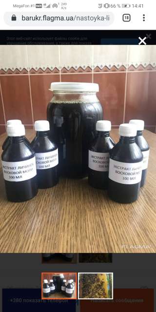 Чёрный орех на мёду белая акация