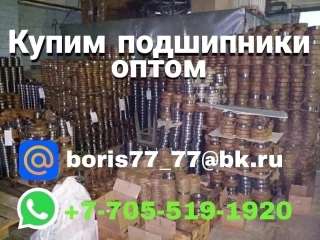 Покупаем подшипники