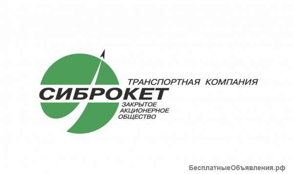 СибРокет, быстро, доступно, надежно