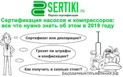 Чем занимается портал сертификации