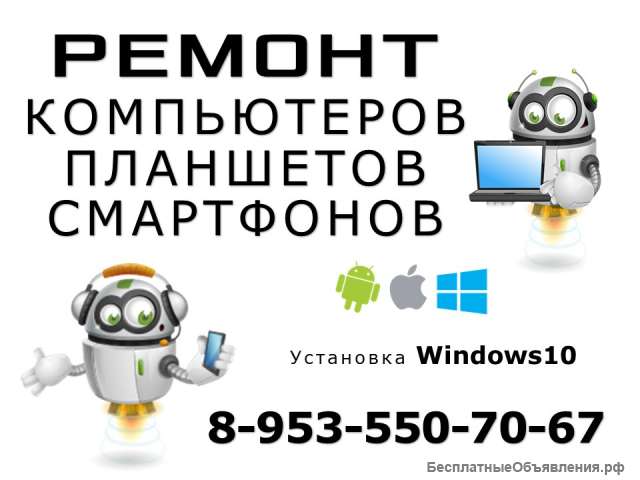 Ремонт компьютеров, сборка компьютеров на заказ