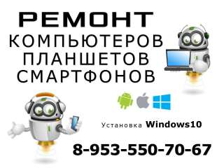Ремонт компьютеров, сборка компьютеров на заказ