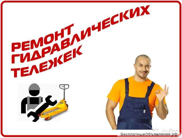 Ремонт рохли в Санкт-Петербурге