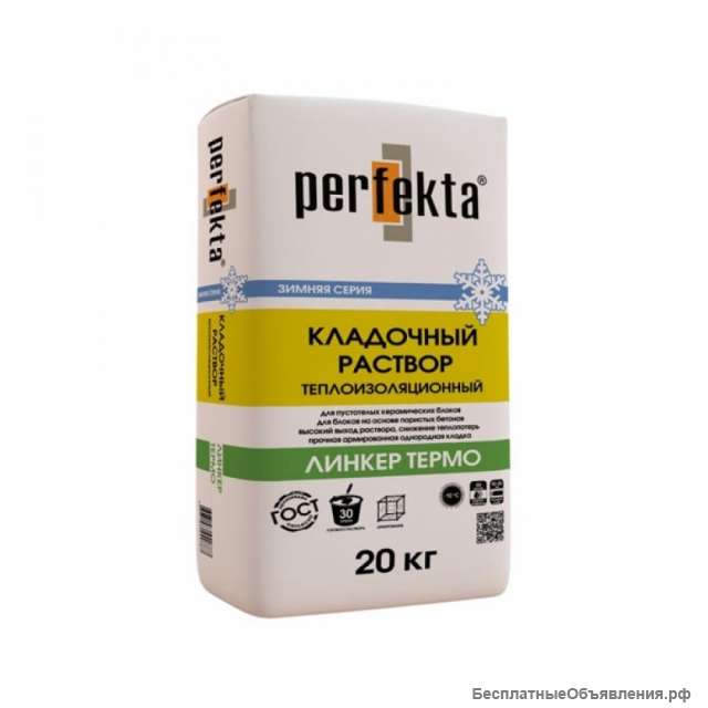 Теплоизоляционный кладочный раствор с доставкой