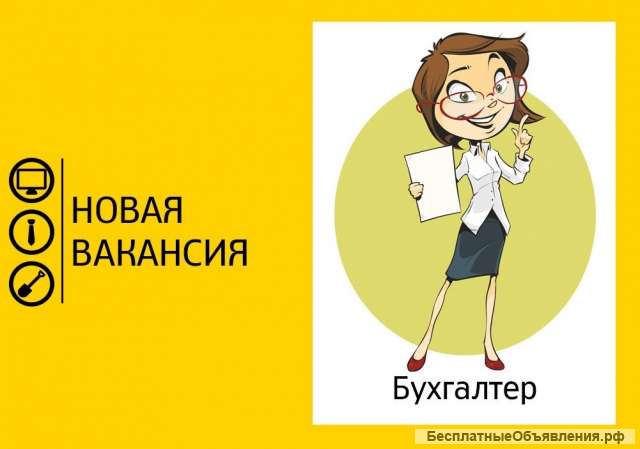 Бухгалтер кассир