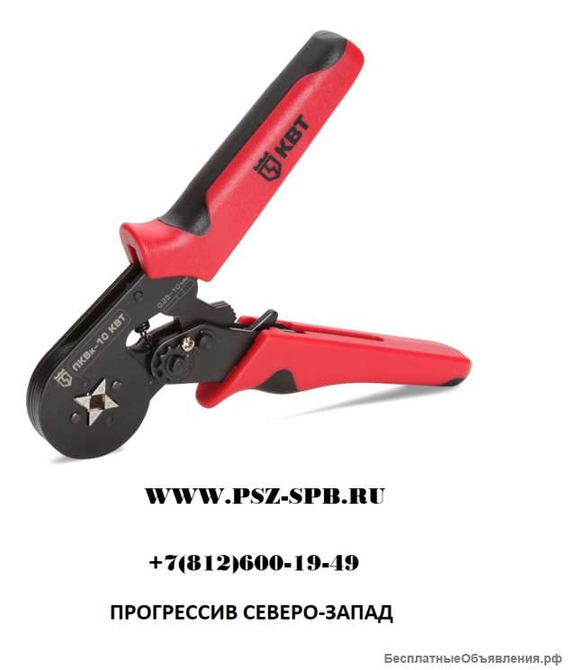 Пресс-клещи КВТ ПКВк-10