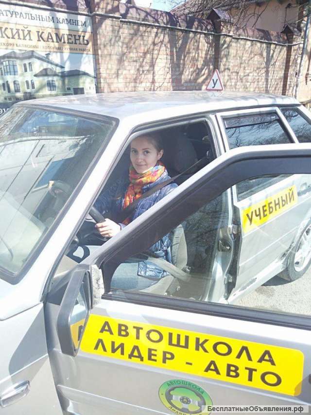 Автошкола ЛИДЕР-АВТО