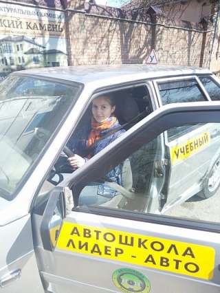 Автошкола ЛИДЕР-АВТО