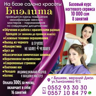 Курсы Колористики и Ногтевого сервиса