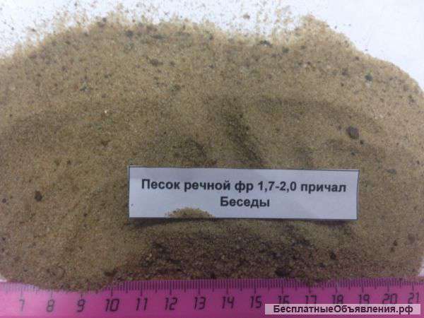 Щебень, песок