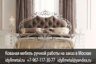 Самые красивые кованые кровати фото и цены от производителя в Москве. Нестандартные размеры и дизайн