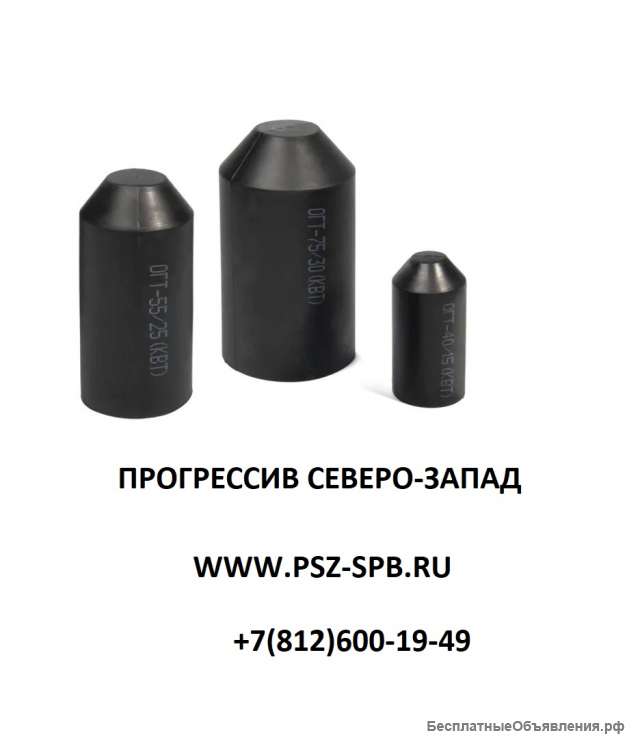 Кабельные капы