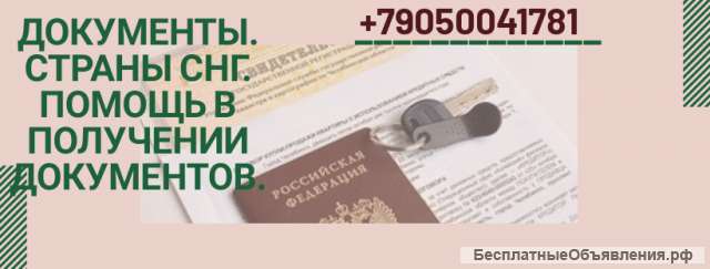 Любые документы, справки, дипломы