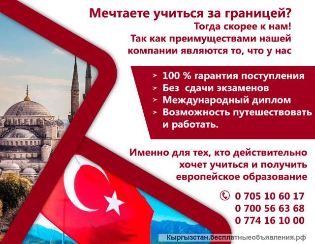 Компания Ак Кеме Престиж предлагает