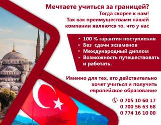 Компания Ак Кеме Престиж предлагает