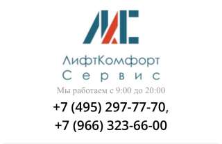 Монтаж обслуживание лифтового оборудования