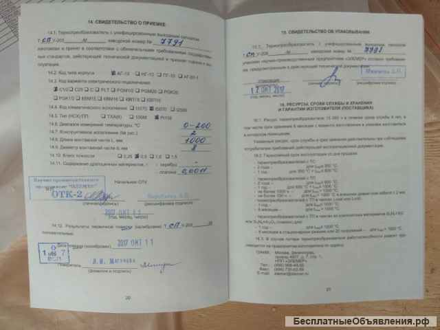 КИПиА (термопреобразователи, измерители ПИД-регуляторы)