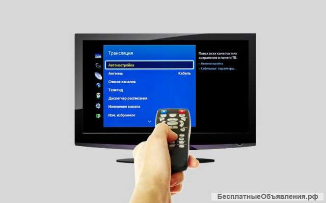 Настройка телевизора