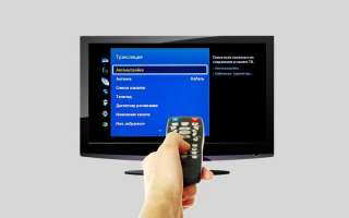 Настройка телевизора