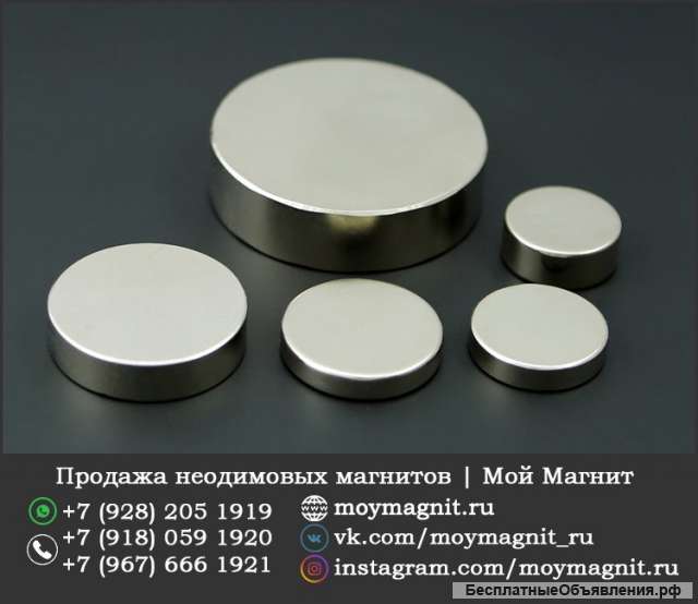 Неодимовые магниты для дома