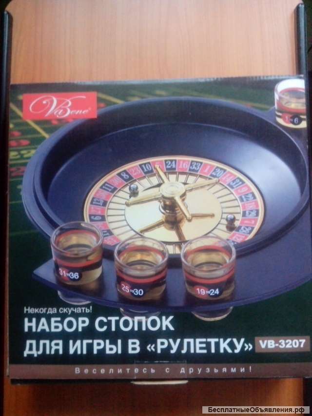 Набор стопок для игры в "Рулетку"