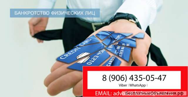 Банкротство физических лиц в Новокубанске