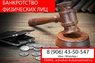 Банкротство физических лиц в Приморско-Ахтарске